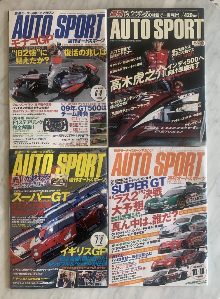 Japanese Car Magazines!