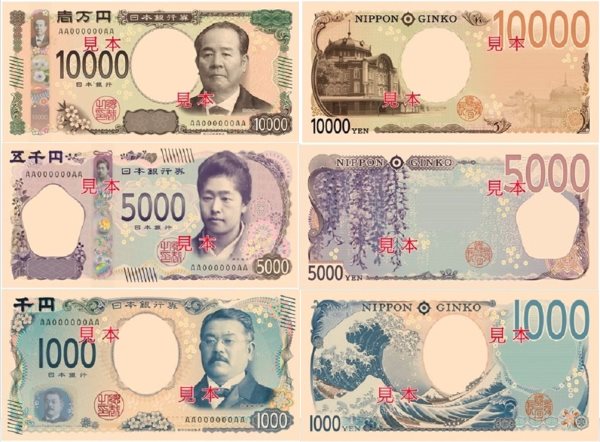 Japan's New Money