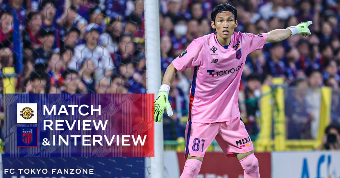 7/5 Kashiwa Match MATCH REVIEW & INTERVIEW | FC TOKYO FANZONE