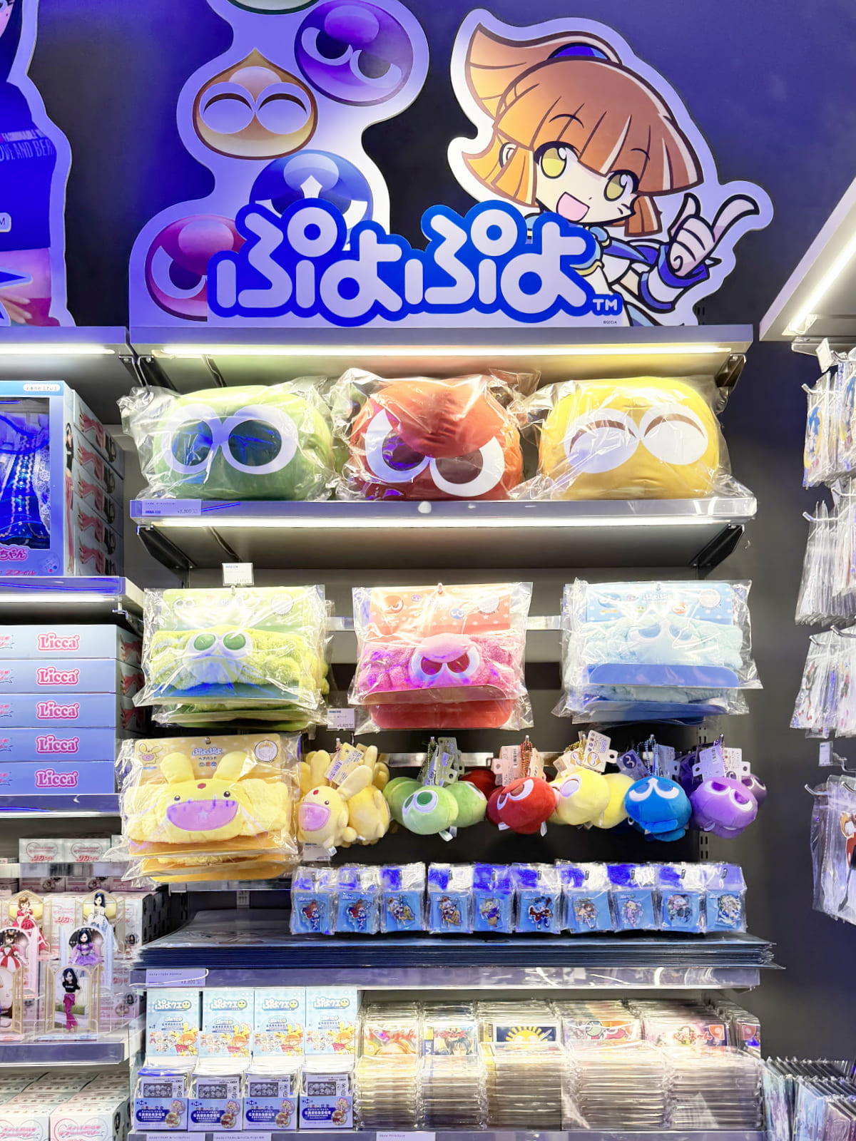 ぷよぷよ