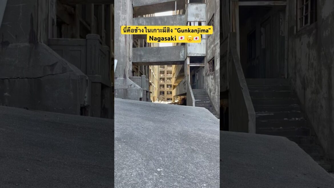 #gunkanjima #nagasaki #japan #japantravel #makeawakeคุ้มค่าตื่น #travel #shortsvideo
