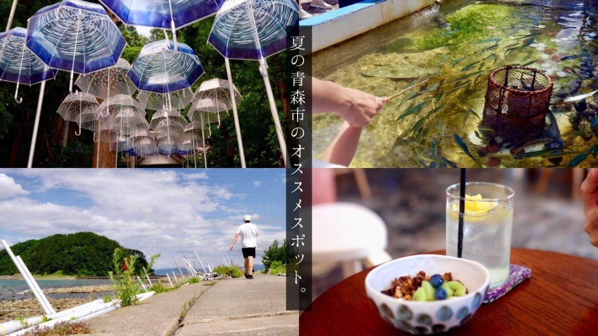 ねぶた直前、夏の青森市オススメスポット巡ってみた。 ねぶた直前、夏の青森市オススメスポット巡ってみた。