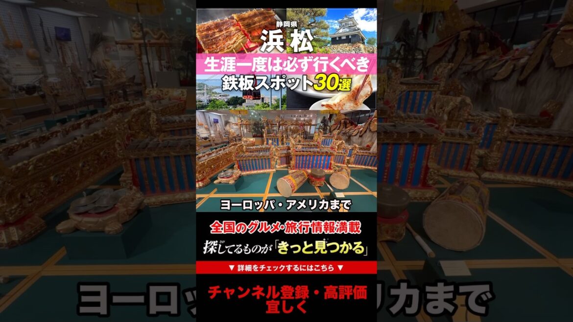 【国内唯一】世界最大級の規模と展示数を誇る静岡県浜松の楽器博物館がすごすぎた 【国内唯一】世界最大級の規模と展示数を誇る静岡県浜松の楽器博物館がすごすぎた