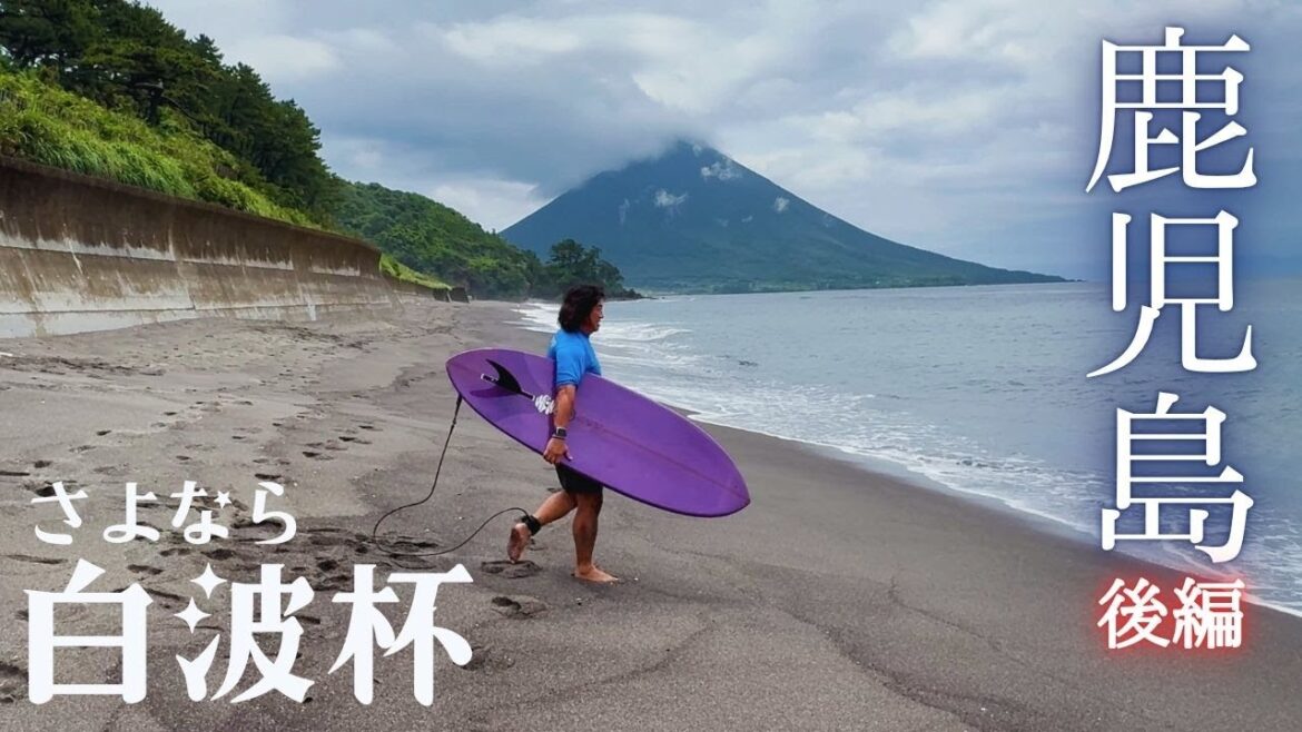 コレが俺の実力‼️大会に出場するために鹿児島にサーフトリップ行ってきた