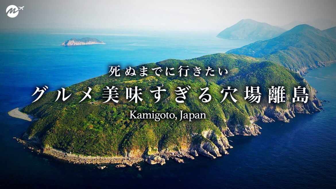 【実はグルメ天国でやばすぎ】五島列島・上五島ひとり旅。話題沸騰の離島は人生最高すぎた【世界遺産・おすすめ観光・旅行・穴場・絶景・長崎・新上五島町・中通島・若松島・ホテルマルゲリータ】