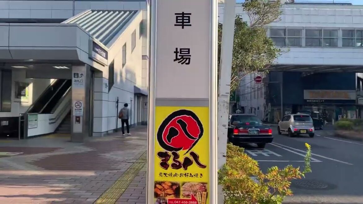 YACHIYO CHIBA JAPAN  TRAIN STATION YACHIYO CHIBA JAPAN  TRAIN STATION