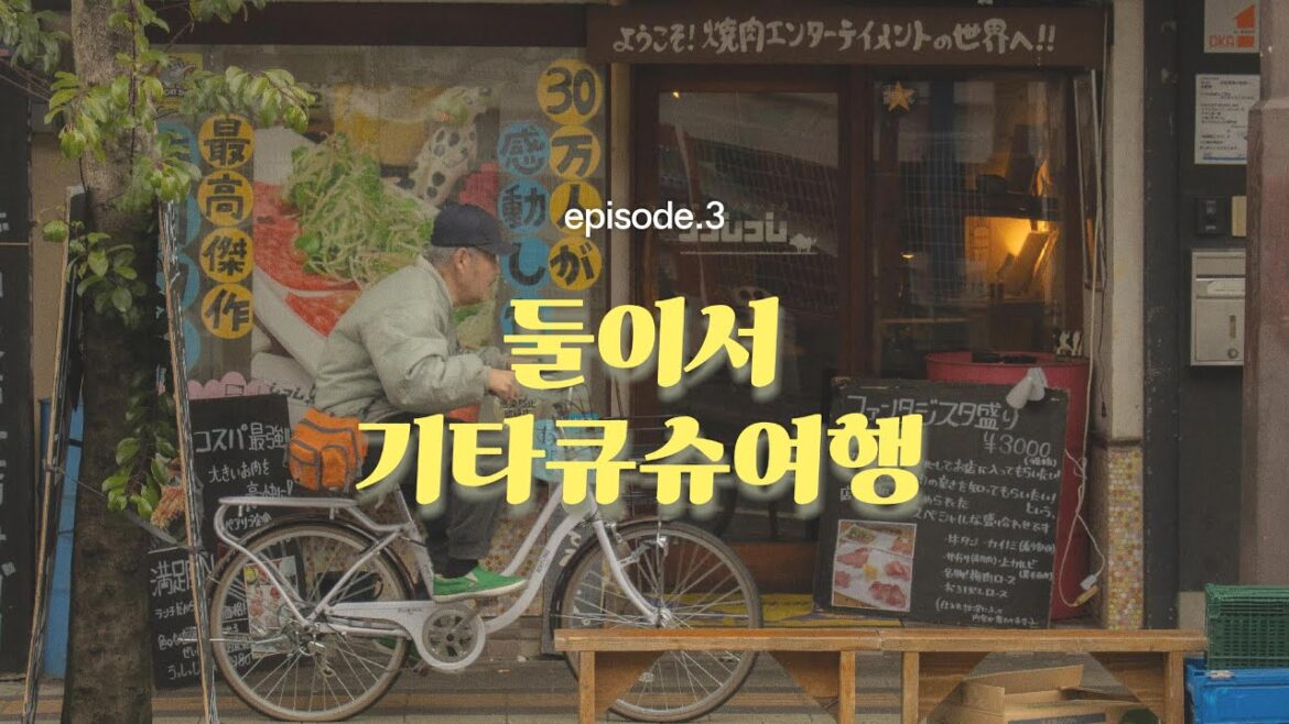 기타큐슈(ep.03) – 왕복22만원에 다녀온 일본여행/탄가시장/참치덮밥/장어덮밥 기타큐슈(ep.03) - 왕복22만원에 다녀온 일본여행/탄가시장/참치덮밥/장어덮밥