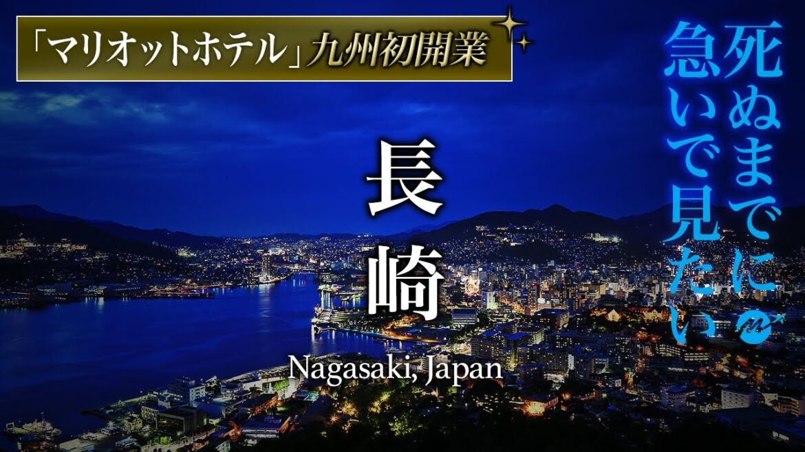 【保存版】長崎駅前グルメ飲み歩き3泊4日旅行が都会すぎて人生最高すぎる大人の穴場旅行だった【長崎マリオットホテル・グルメ・観光】Nagasaki ,Japan ちょいもーりー 【保存版】長崎駅前グルメ飲み歩き3泊4日旅行が都会すぎて人生最高すぎる大人の穴場旅行だった【長崎マリオットホテル・グルメ・観光】Nagasaki ,Japan ちょいもーりー