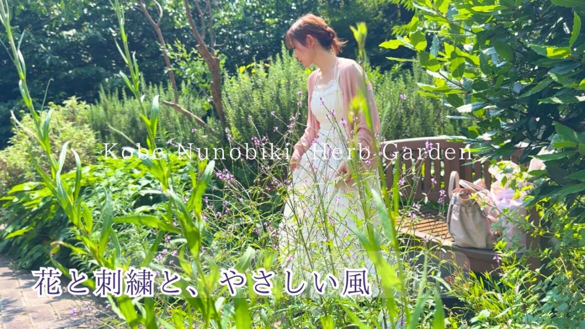 旅刺繍Vlog｜神戸ハーブ園で過ごす静かな時間｜花と刺繍とやさしい風