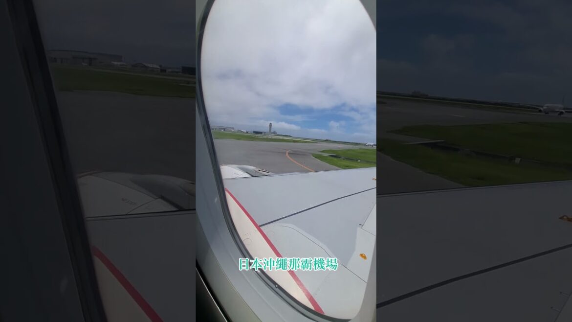 日本那霸機場#雄獅旅遊 #沖繩旅行 #okinawa