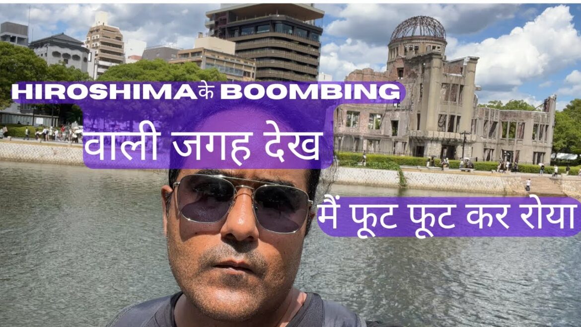 Visited Hiroshima A-Bomb Dome | Indian Visited UNESCO Worlds Heritage Site in Japan Visited Hiroshima A-Bomb Dome | Indian Visited UNESCO Worlds Heritage Site in Japan