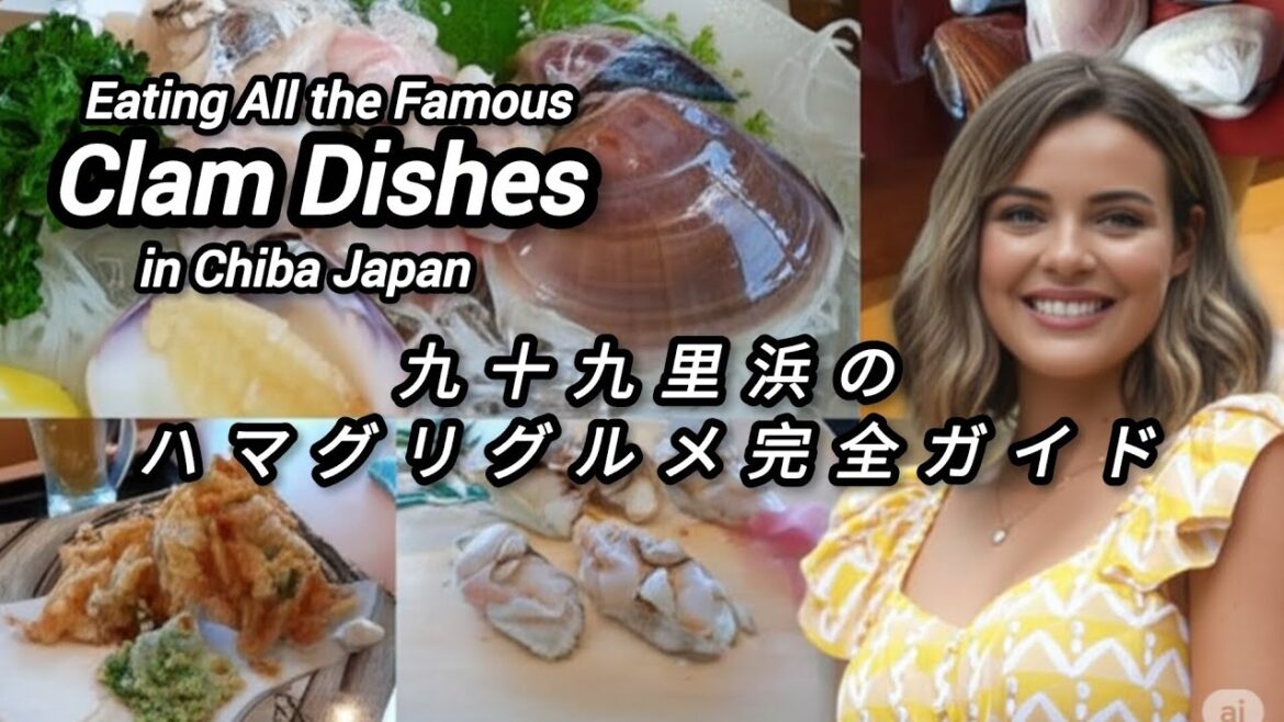 Clam Dishes You Can ONLY Eat Here-地元でしか食べられない極上ハマグリ