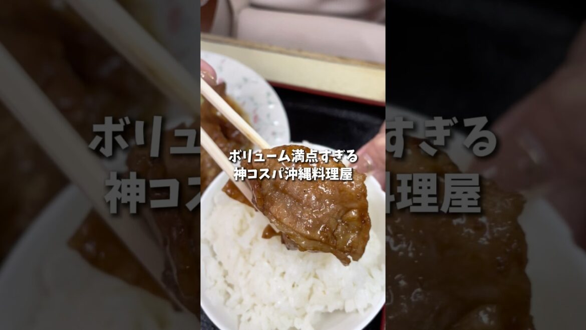 【大注目】沖縄北部名護市の市街地にひっそりとある県民しか知らない穴場定食屋!《沖縄旅行・観光・旅行・Okinawa》#沖縄#沖縄旅行#旅行#旅#沖縄グルメ#グルメ#美味しい #okinawa#trip 【大注目】沖縄北部名護市の市街地にひっそりとある県民しか知らない穴場定食屋!《沖縄旅行・観光・旅行・Okinawa》#沖縄#沖縄旅行#旅行#旅#沖縄グルメ#グルメ#美味しい #okinawa#trip