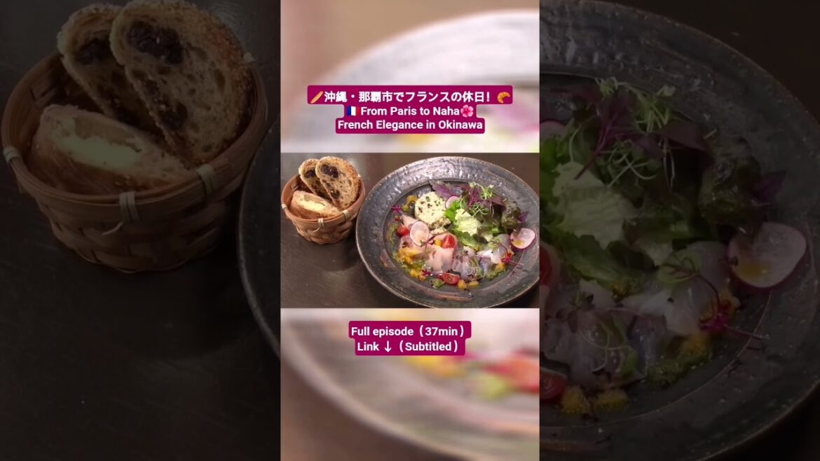 【 #Japan #Okinawa #沖縄 】#那覇 で #フランス の #休日 / A #French #Holiday in #Naha / Un air de #France à Naha !🥖