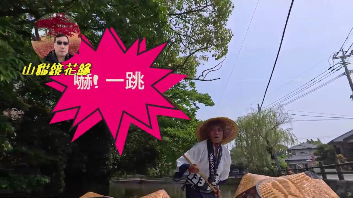 柳川搖船番外篇