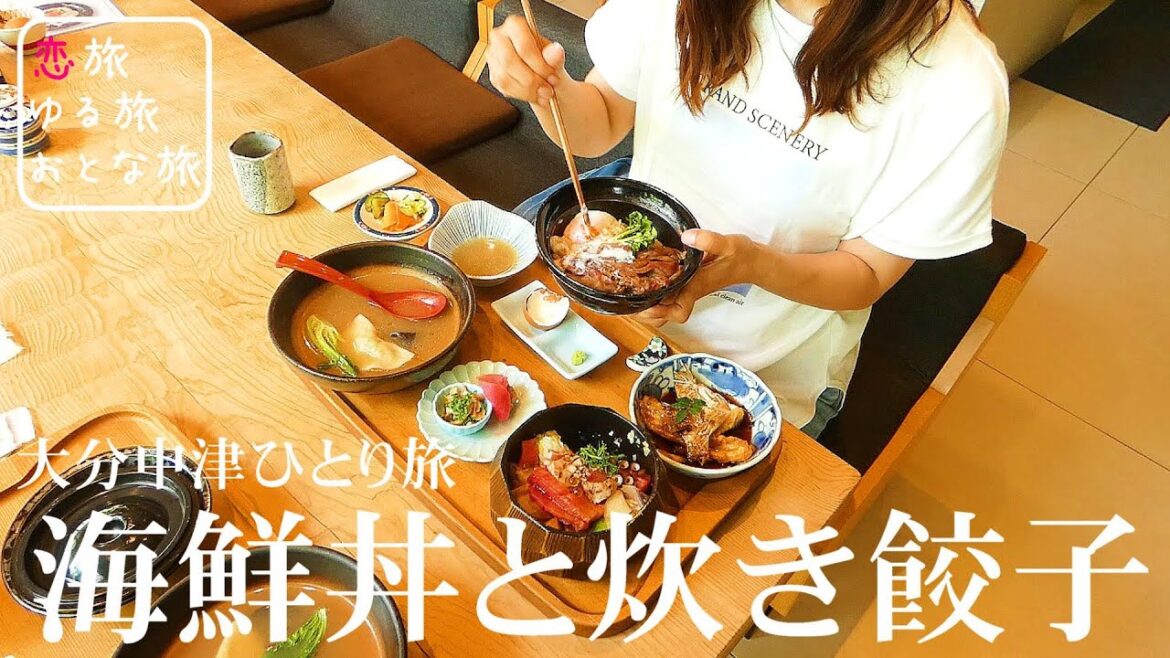 【秘境絶景と地元メシ】大分県中津市ひとり旅!知る人ぞ知る超穴場秘境絶景と究極のお昼ごはんを大満喫!!八面山園地 天空の道|本まぐろ炊き餃子 井上|いわまる菓子処|大分観光スポット【大人の国内旅行】 【秘境絶景と地元メシ】大分県中津市ひとり旅!知る人ぞ知る超穴場秘境絶景と究極のお昼ごはんを大満喫!!八面山園地 天空の道|本まぐろ炊き餃子 井上|いわまる菓子処|大分観光スポット【大人の国内旅行】