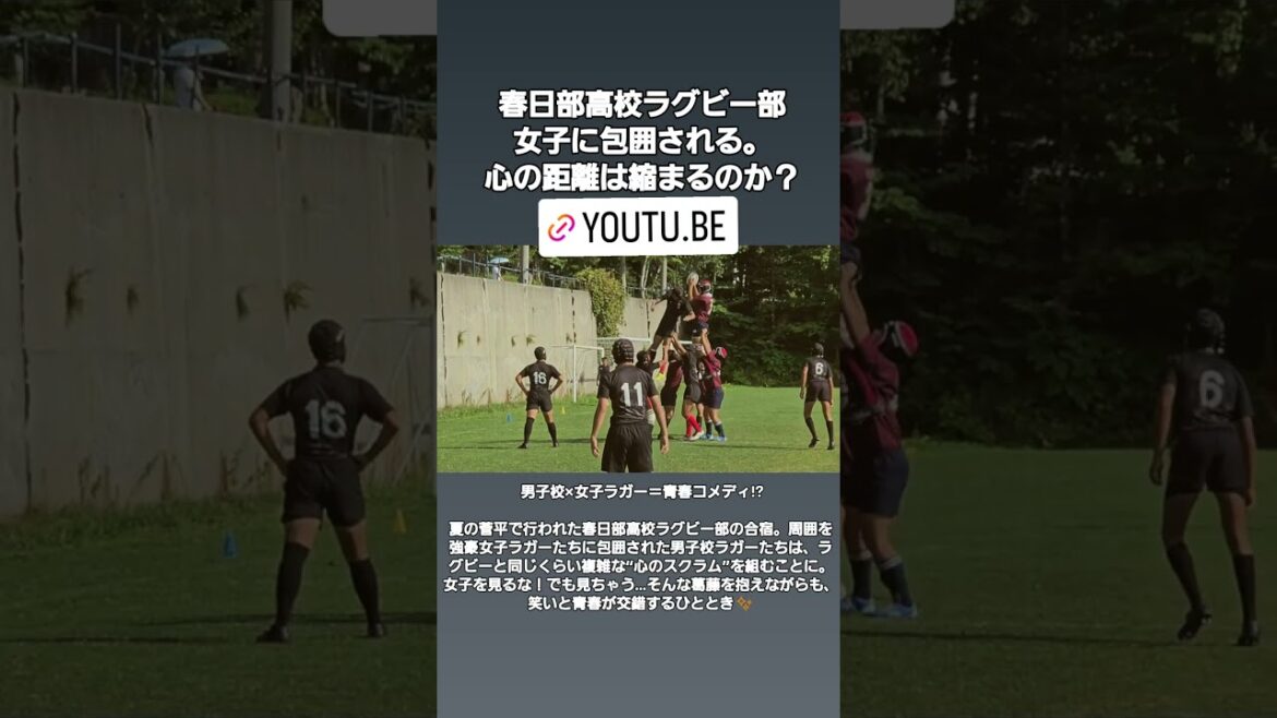 春日部高校ラグビー部の菅平