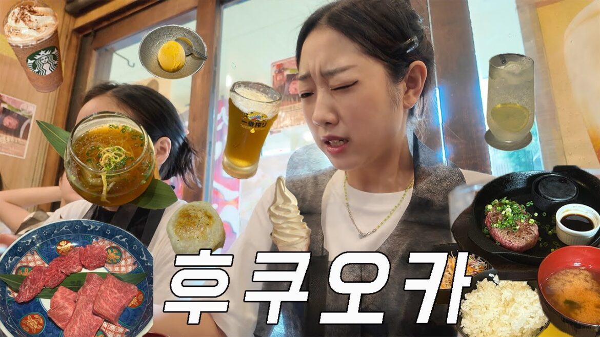 후쿠오카 여행 🇯🇵 후코카 간다고? 1등맛집은 보고가세오,,⚠️ 또갈집ㅣ다이소 쇼핑,오호리공원,찐맛집,야키니쿠 후쿠오카 여행 🇯🇵 후코카 간다고? 1등맛집은 보고가세오,,⚠️ 또갈집ㅣ다이소 쇼핑,오호리공원,찐맛집,야키니쿠