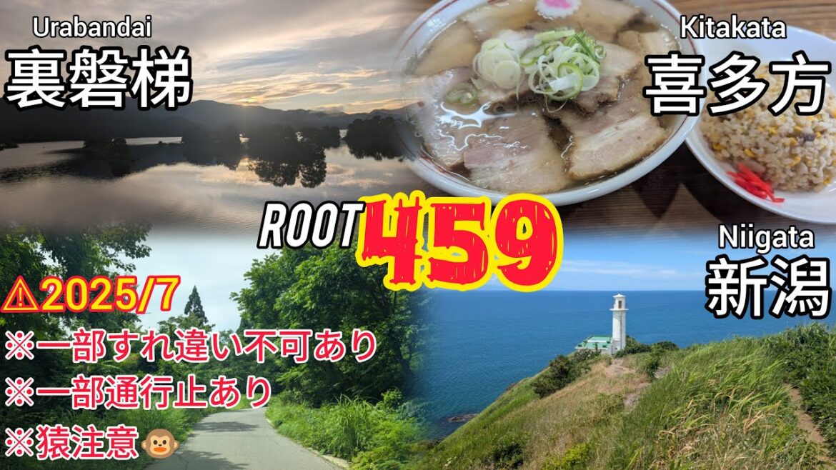 【Undiscovered Japan】Quiet Roads and Epic Views from Fukushima to Niigata 【English and Japanese Sub】 【Undiscovered Japan】Quiet Roads and Epic Views from Fukushima to Niigata 【English and Japanese Sub】