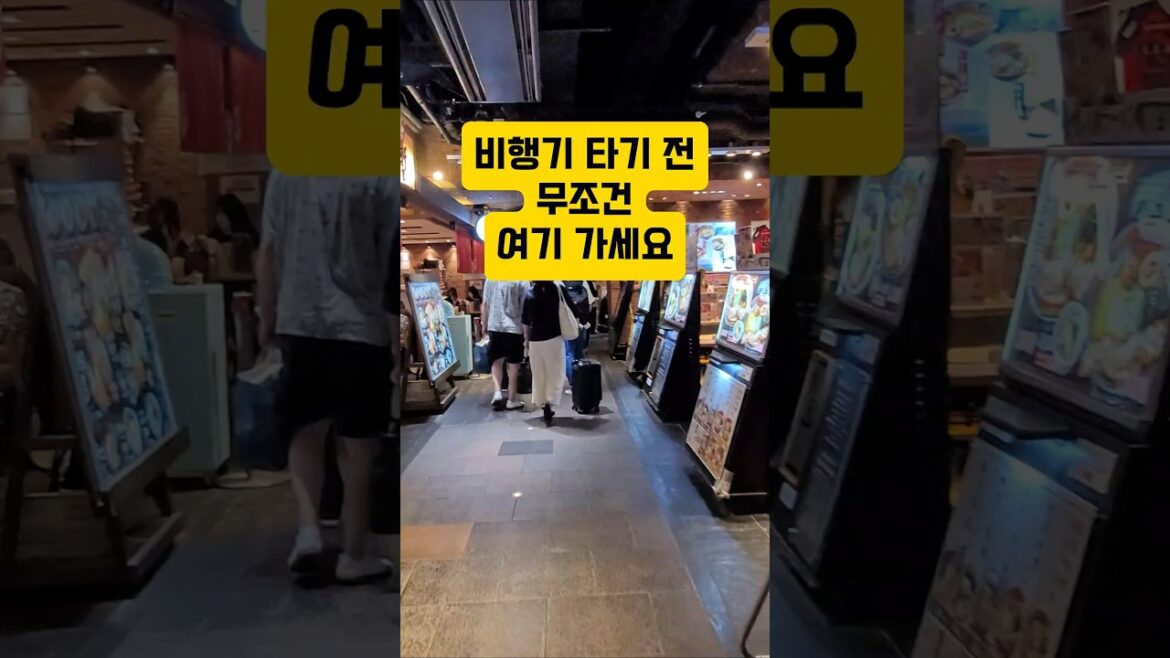 홋카이도 신치토세 공항, 비행기 타기 전 꼭 가는 라멘 맛집 #여행하는약사