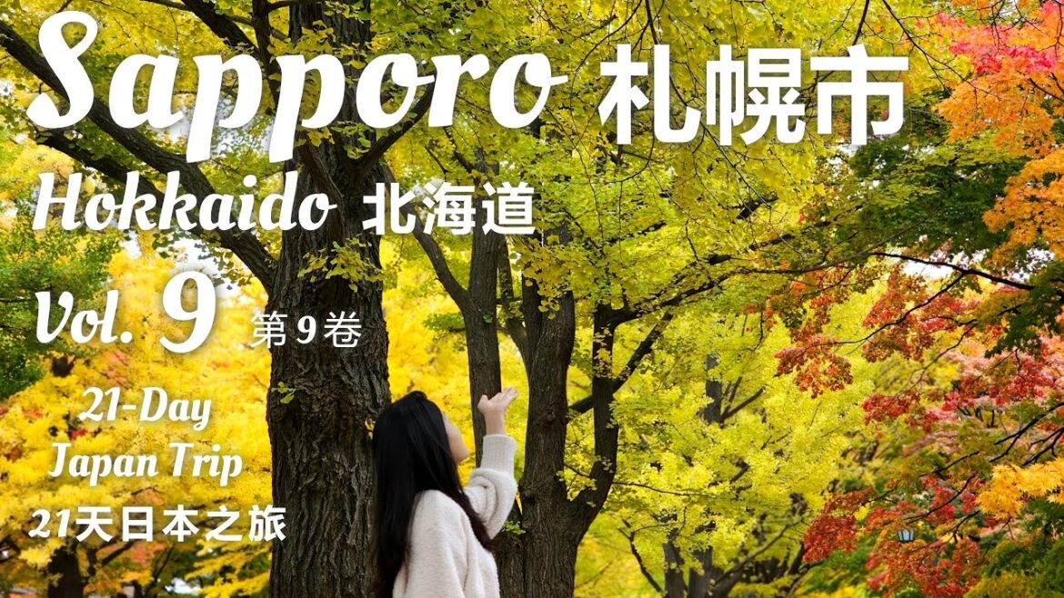 🗾Japan Travel Vlog | Vol.9 Sapporo ~ Beautiful Photo shooting for Autumn leave 秋假期间拍摄美丽照片 | 日本旅游视频博客