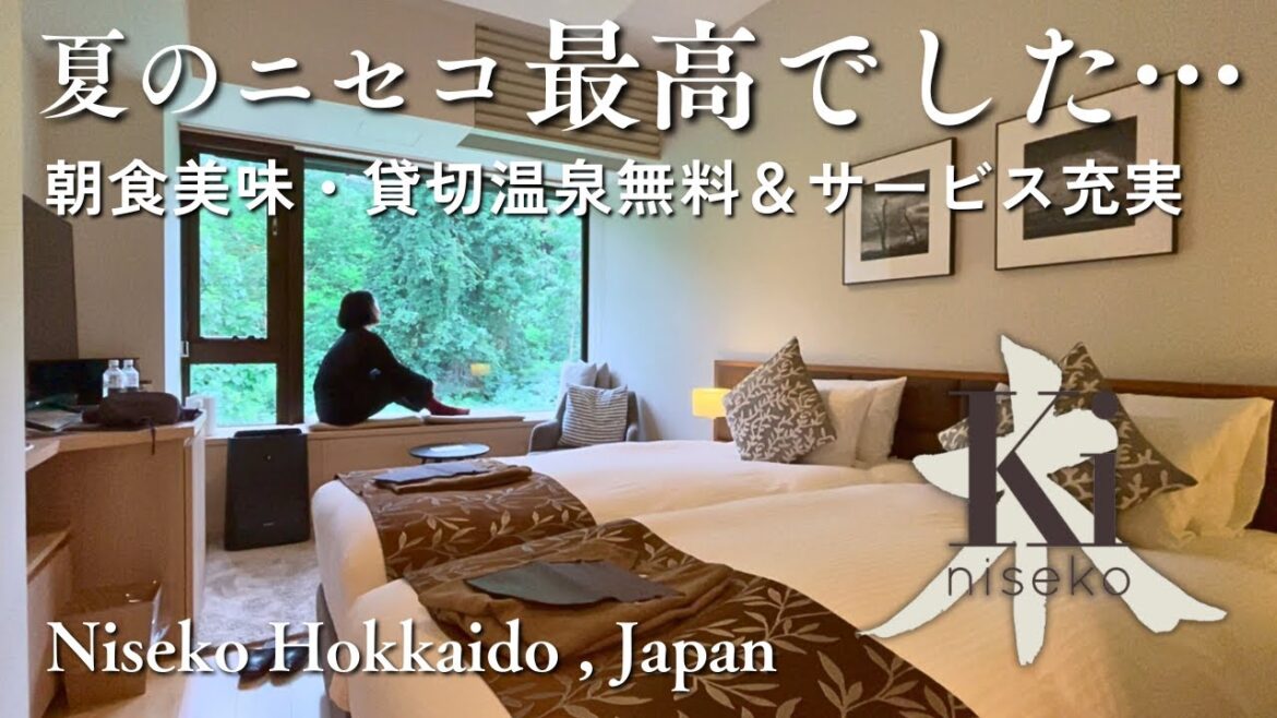 【夏の北海道🪻】お得&朝食美味🍽️オフシーズンのニセコホテルが最高に癒される🌲【木ニセコ|余市女ひとり旅】 【夏の北海道🪻】お得&朝食美味🍽️オフシーズンのニセコホテルが最高に癒される🌲【木ニセコ|余市女ひとり旅】