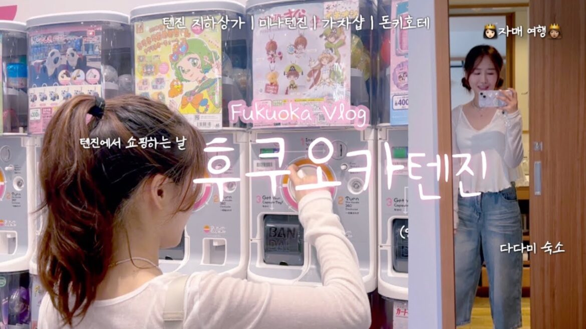 후쿠오카 여행 #3 브이로그 | 텐진 쇼핑 | 기온 호텔 체크인 | 일본식 다다미방 | 3층 가챠샵에서 뽑은거 | 돈키호테 쇼핑 목록🛒