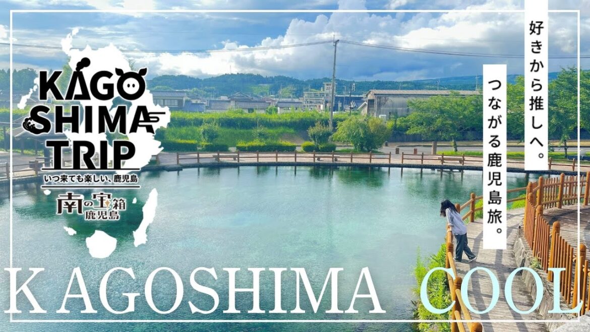 KAGOSHIMA COOL TRIP ~夏旅おすすめスポット~ KAGOSHIMA COOL TRIP ~夏旅おすすめスポット~