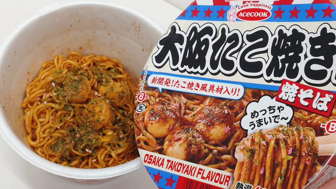 Acecook's 'Osaka Takoyaki-flavored Yakisoba' is certainly a product that feels like takoyaki, not yakisoba.