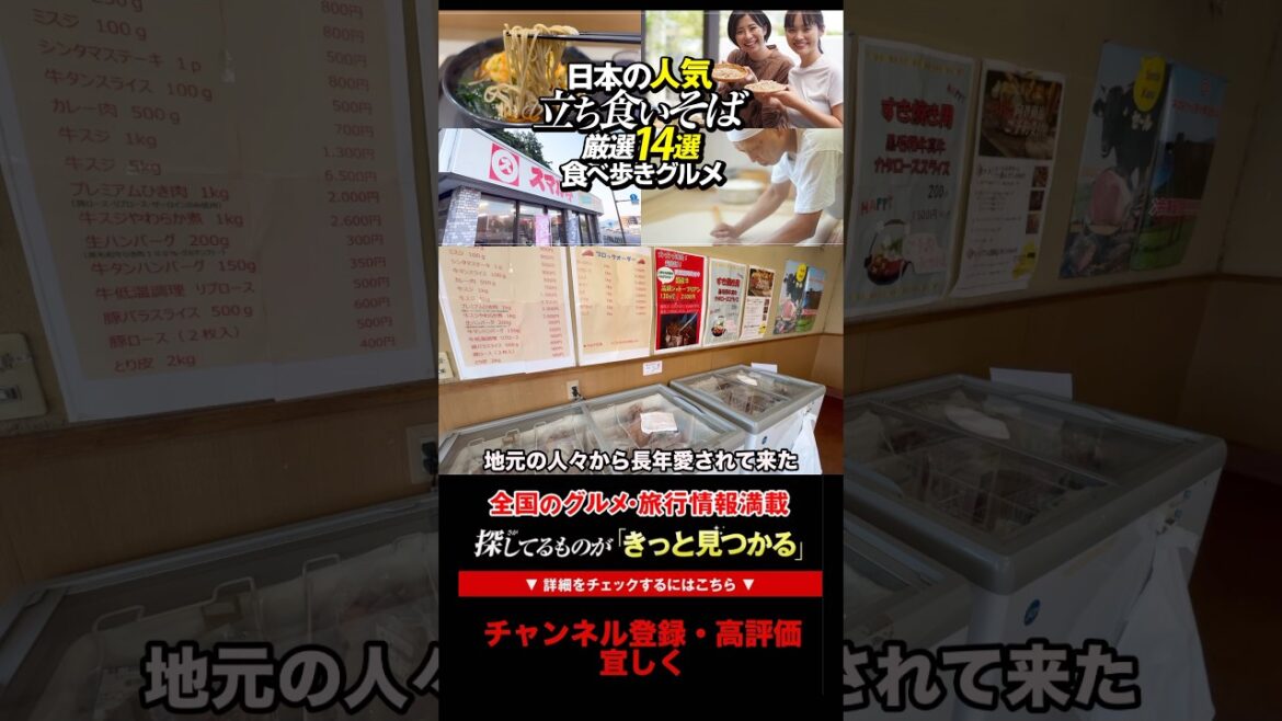 【コスパ最強】沼津ぐるめ街道にある朝からお客さんが絶えないそば屋さん