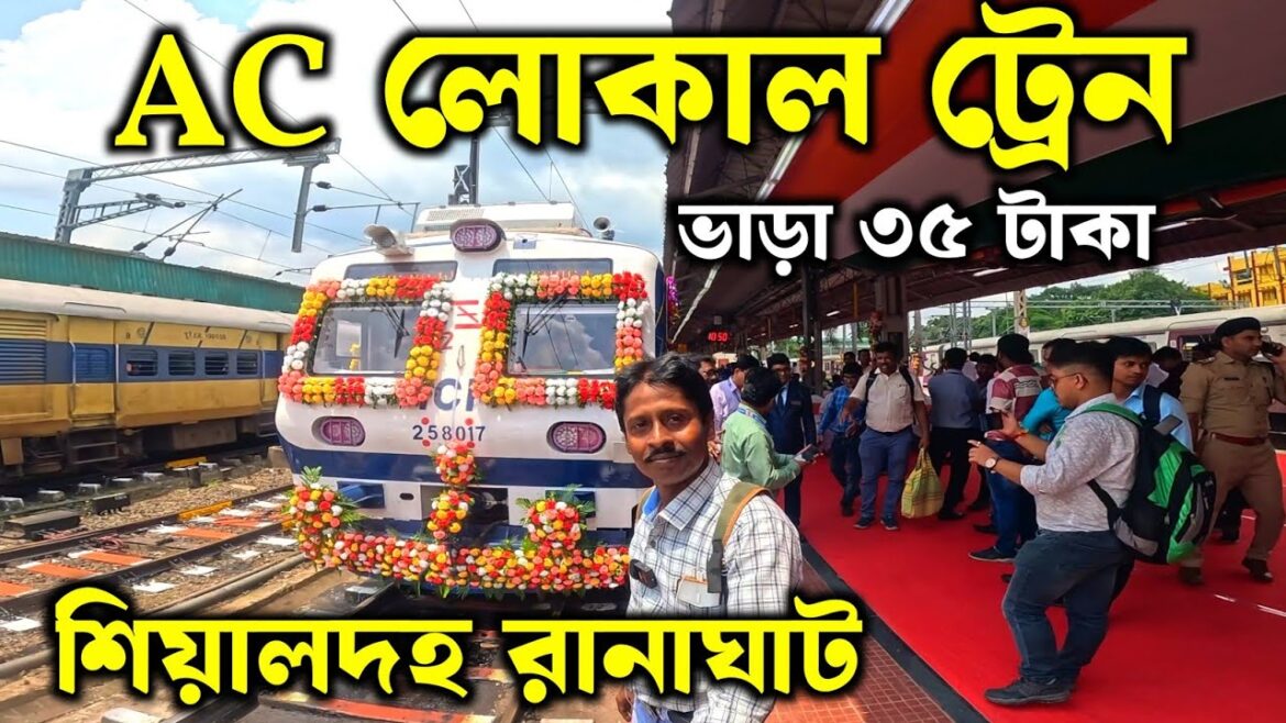 Sealdah Ranaghat AC Local | Sealdah AC Local Train | Sealdah Ranaghat AC Local Train |AC Local Train