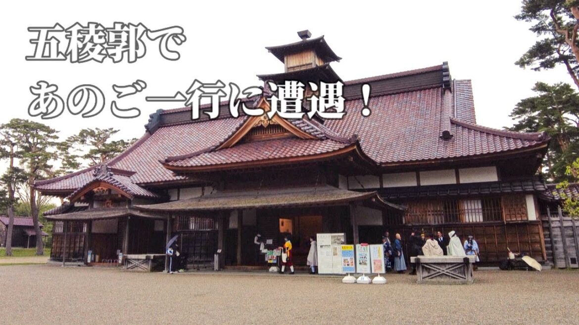 函館再び ー山と湖と歴史とノスタルジア