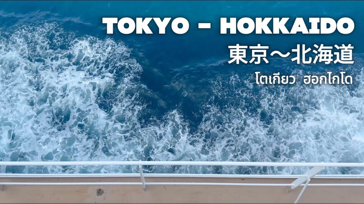 Tokyo to Hokkaido by Ferry 18 Hour Sunflower Ferry Trip with Onsen & Buffet Tokyo to Hokkaido by Ferry 18 Hour Sunflower Ferry Trip with Onsen & Buffet