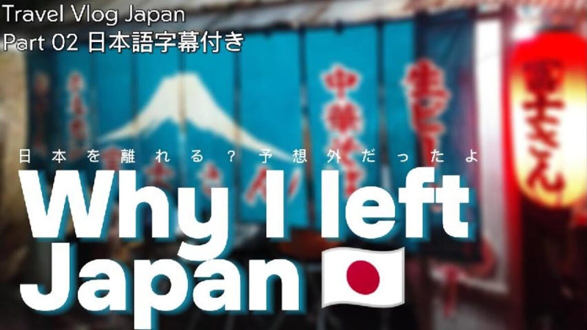 【Travel Vlog 日本 JAPAN🇯🇵 Part 2】アンディが日本を脱出した理由−Why did I leave Japan? (English 日本語字幕付き) 【Travel Vlog 日本 JAPAN🇯🇵 Part 2】アンディが日本を脱出した理由−Why did I leave Japan? (English 日本語字幕付き)