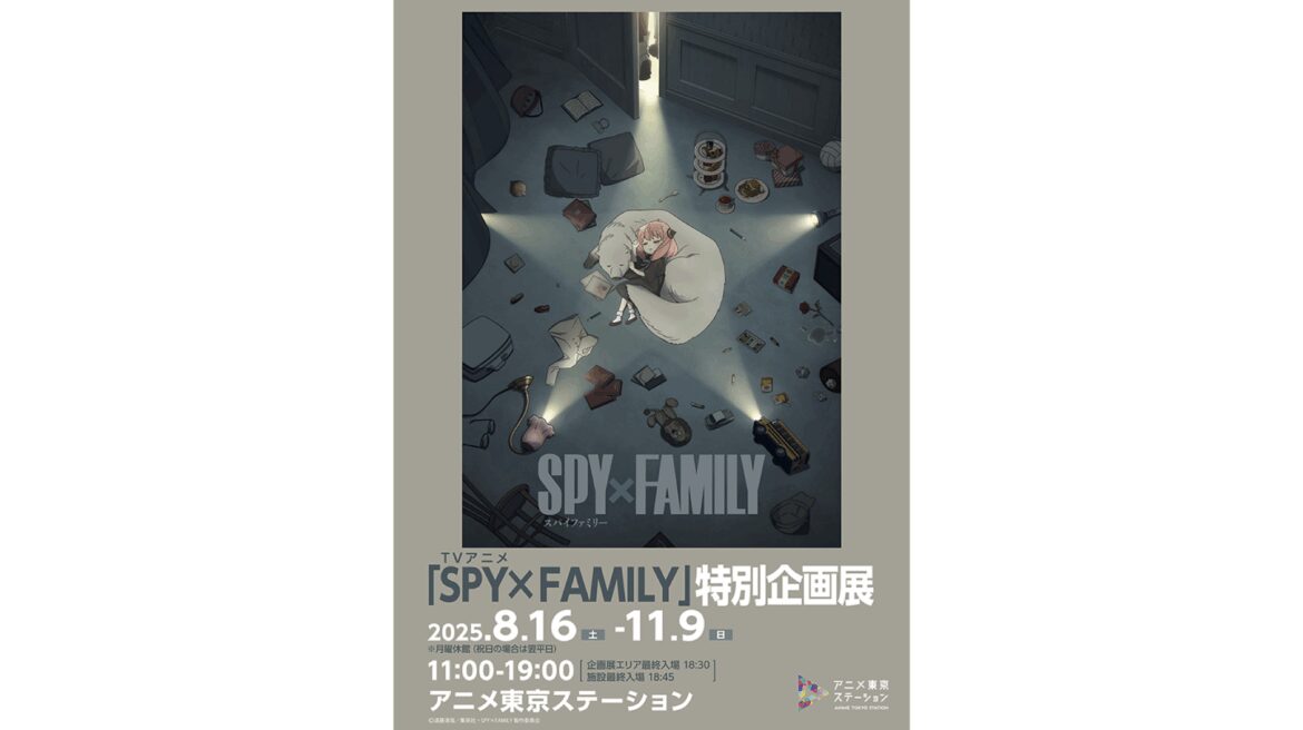 TV Anime ‘Spy x Family’ Special Exhibition | Anime Tokyo Station TV Anime ‘Spy x Family’ Special Exhibition | Anime Tokyo Station
