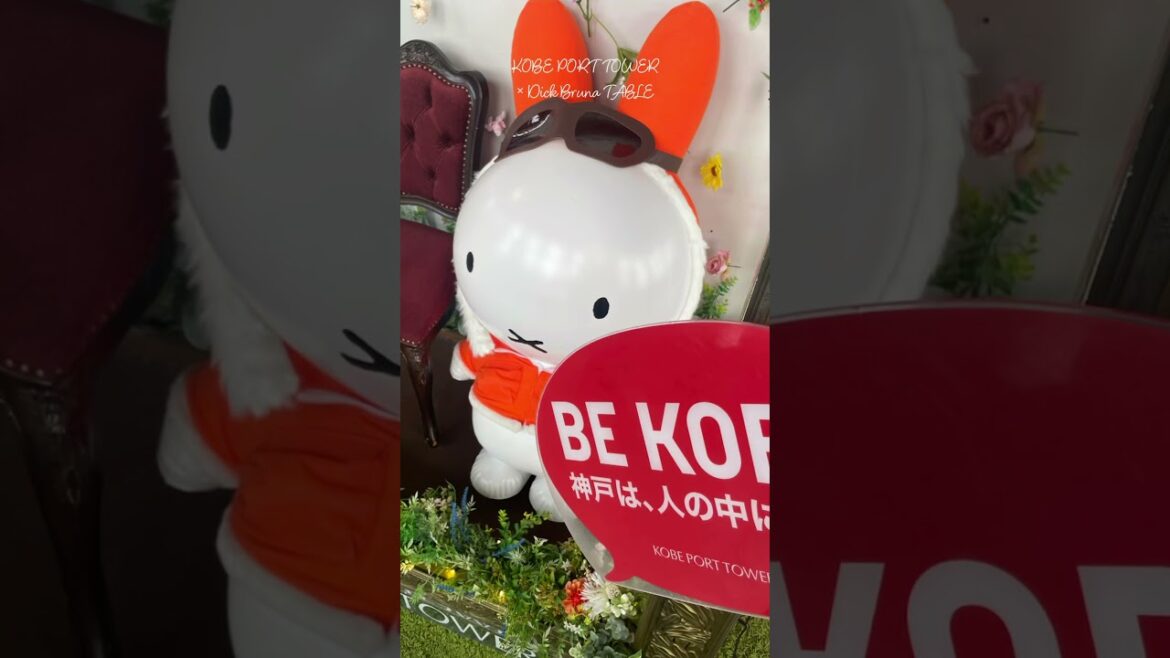 【ミッフィー×神戸】ミッフィーに出会える夏＠神戸ポートタワー #cawaii #kobe #japan