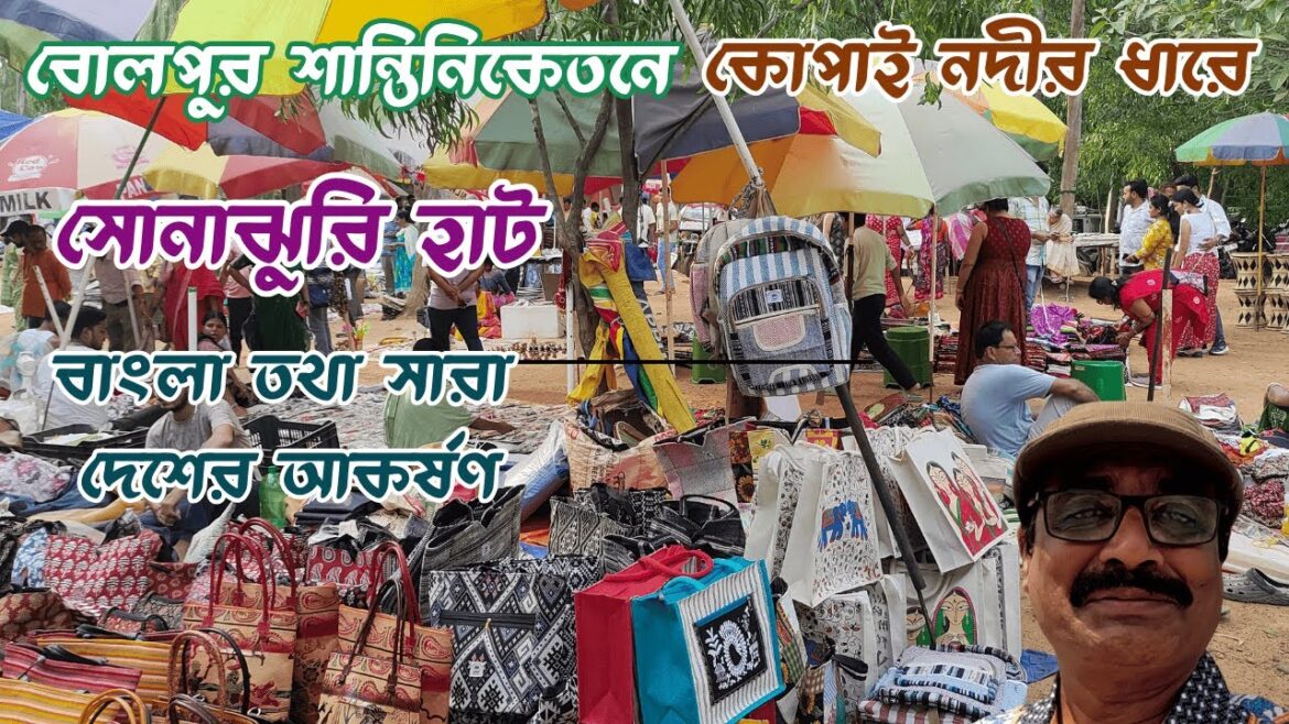 Sonajhuri Hat in Bolpur Shantiniketan Attracts People of Bengal and India | সোনাঝুরি হাটের আকর্ষণ Sonajhuri Hat in Bolpur Shantiniketan Attracts People of Bengal and India | সোনাঝুরি হাটের আকর্ষণ