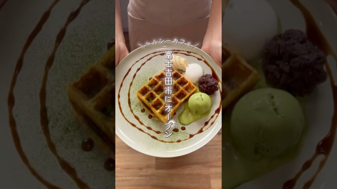 【グルメ】富士吉田市にNEWオープン! 【グルメ】富士吉田市にNEWオープン!