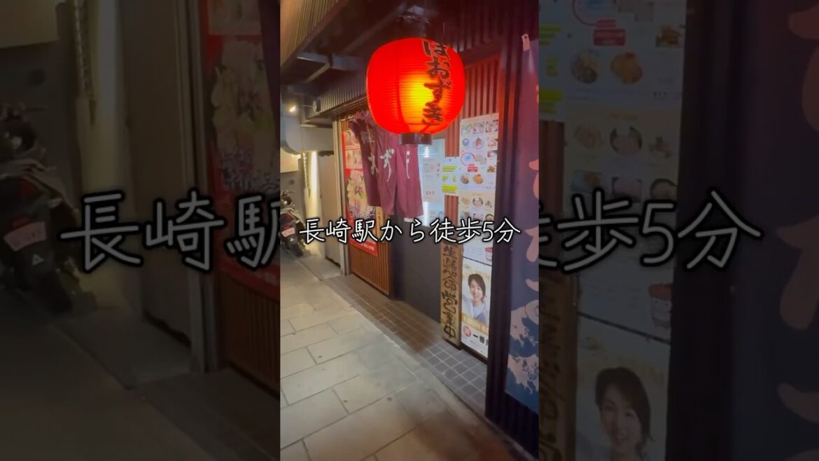 居酒屋 ほおずき 長崎駅前 #nagasaki #gourmet #izakaya #travel