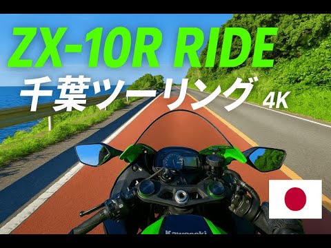 Hidden Japan π ZX-10R Ride | εθγγΌγͺγ³γ° Scenic 4K | Road to Freedom Hidden Japan π ZX-10R Ride | εθγγΌγͺγ³γ° Scenic 4K | Road to Freedom