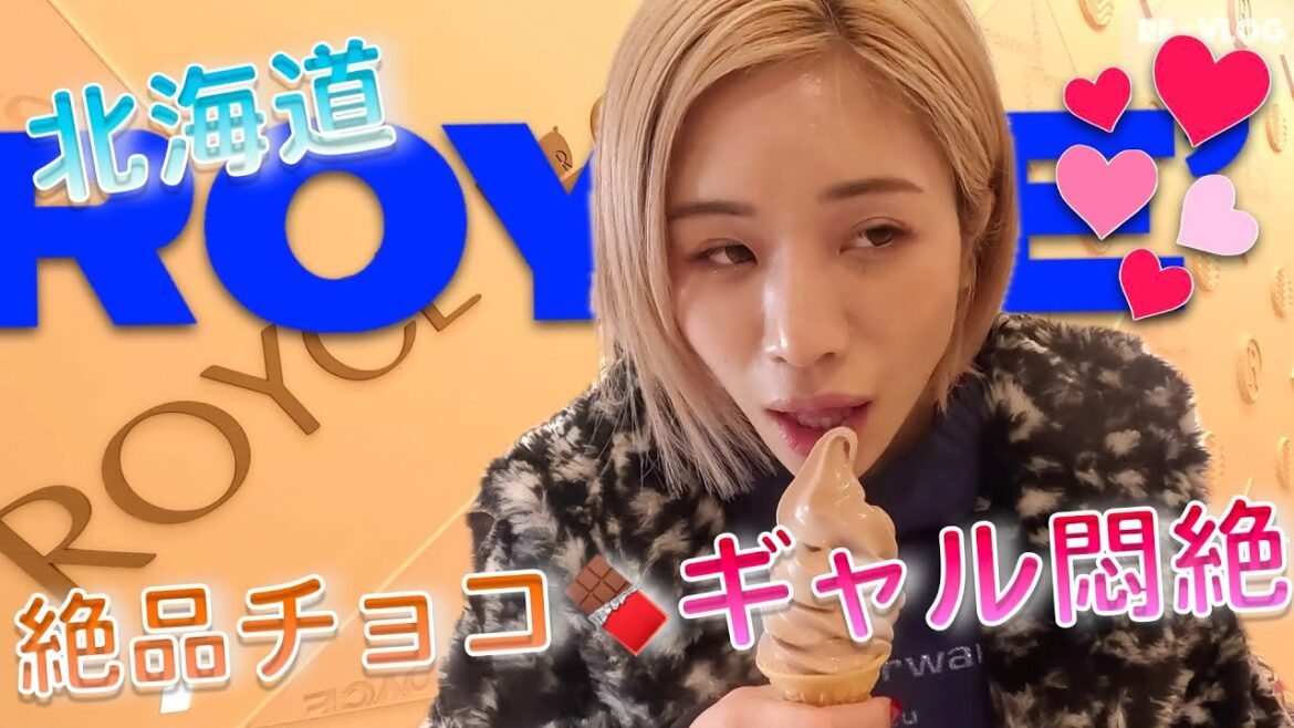 【激推し】#北海道 ロイズのチョコが優勝‼️楽しく観れる工場も映えてしまう可愛さ…お土産に最適＆ソフトクリームやパン、ピザまで全て美味しすぎた