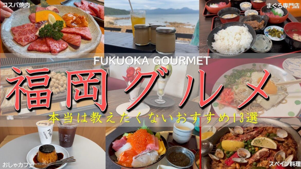 【グルメ】2回目からの福岡グルメ|リピーターが足を運ぶ13の名店