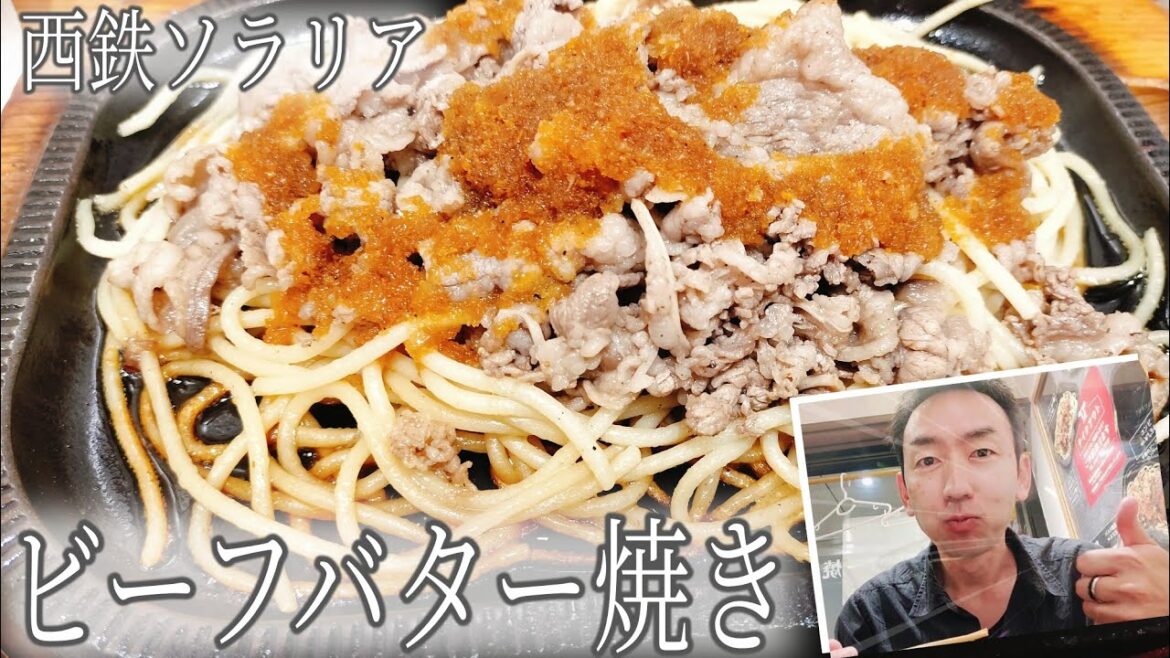 福岡グルメ探訪 「ビーフバター焼き」 ランチセットA 福岡グルメ探訪 「ビーフバター焼き」 ランチセットA