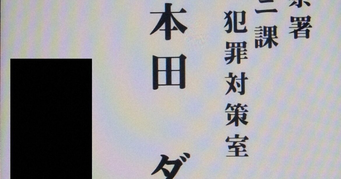 Osaka Pref. police arrest 'martial artist' for allegedly posing as cop, stealing cash card