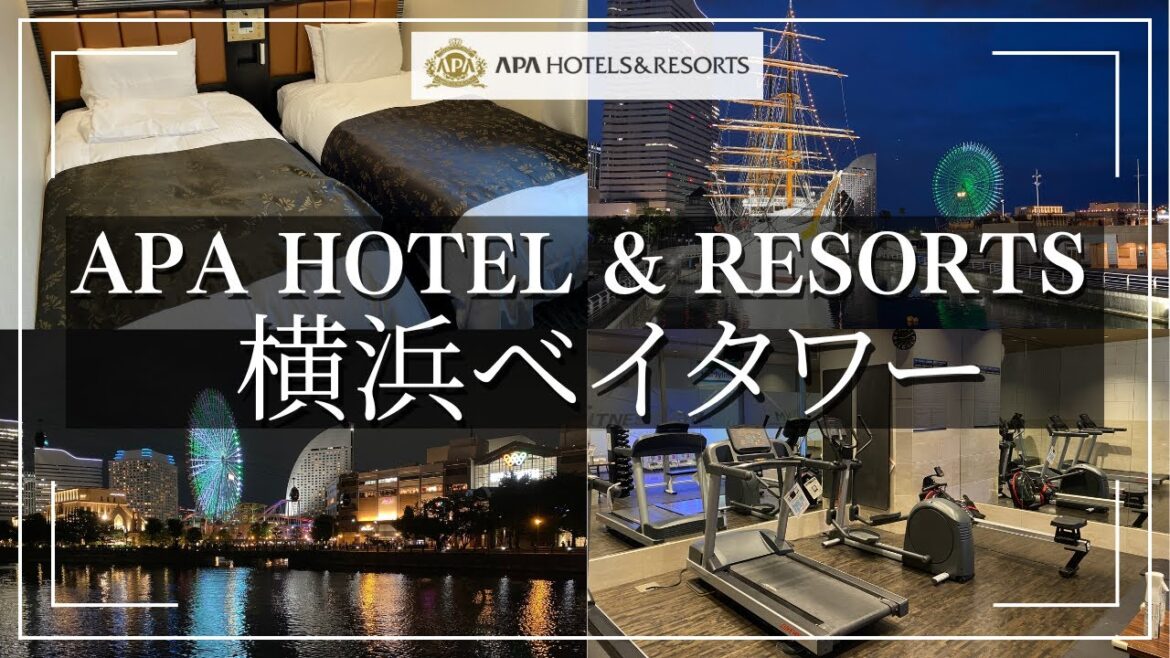 1泊3,550円で横浜みなとみらいに泊まる！アパホテル＆リゾート〈横浜ベイタワー〉