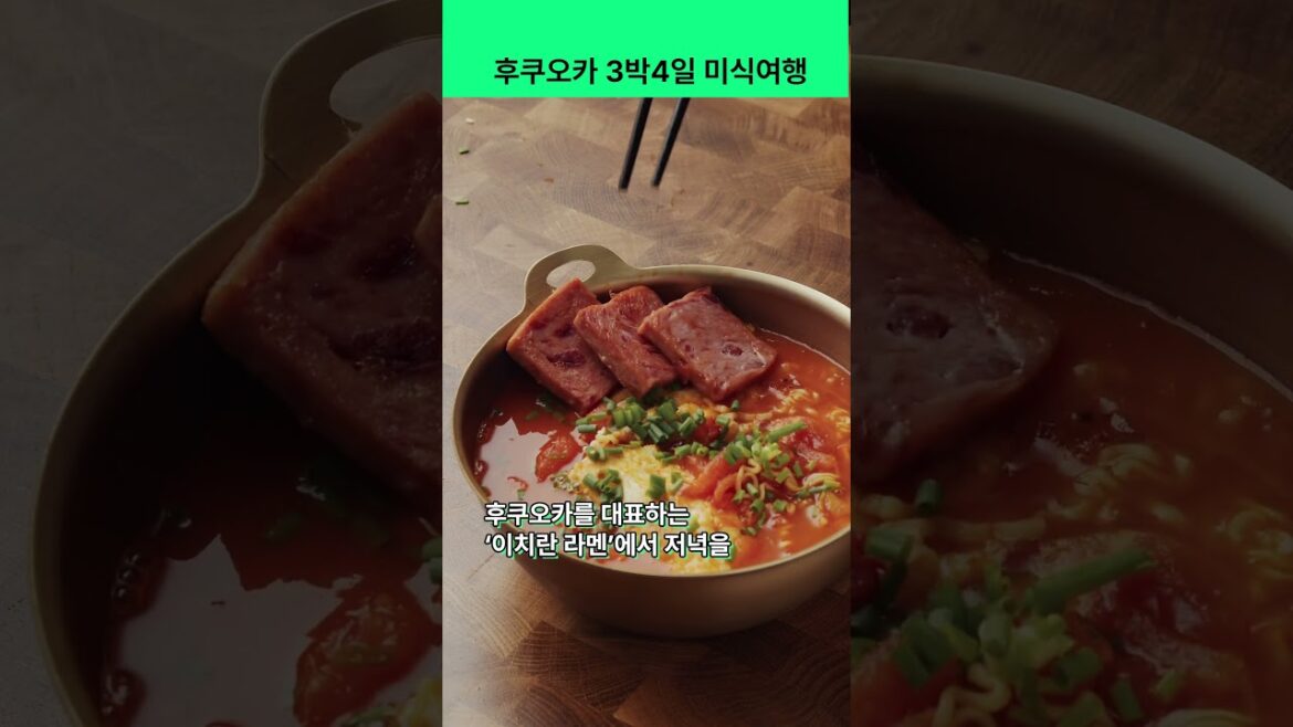 4-day Gourmet Tour in Fukuoka (English subtitles available via ‘settings’) 4-day Gourmet Tour in Fukuoka (English subtitles available via 'settings')