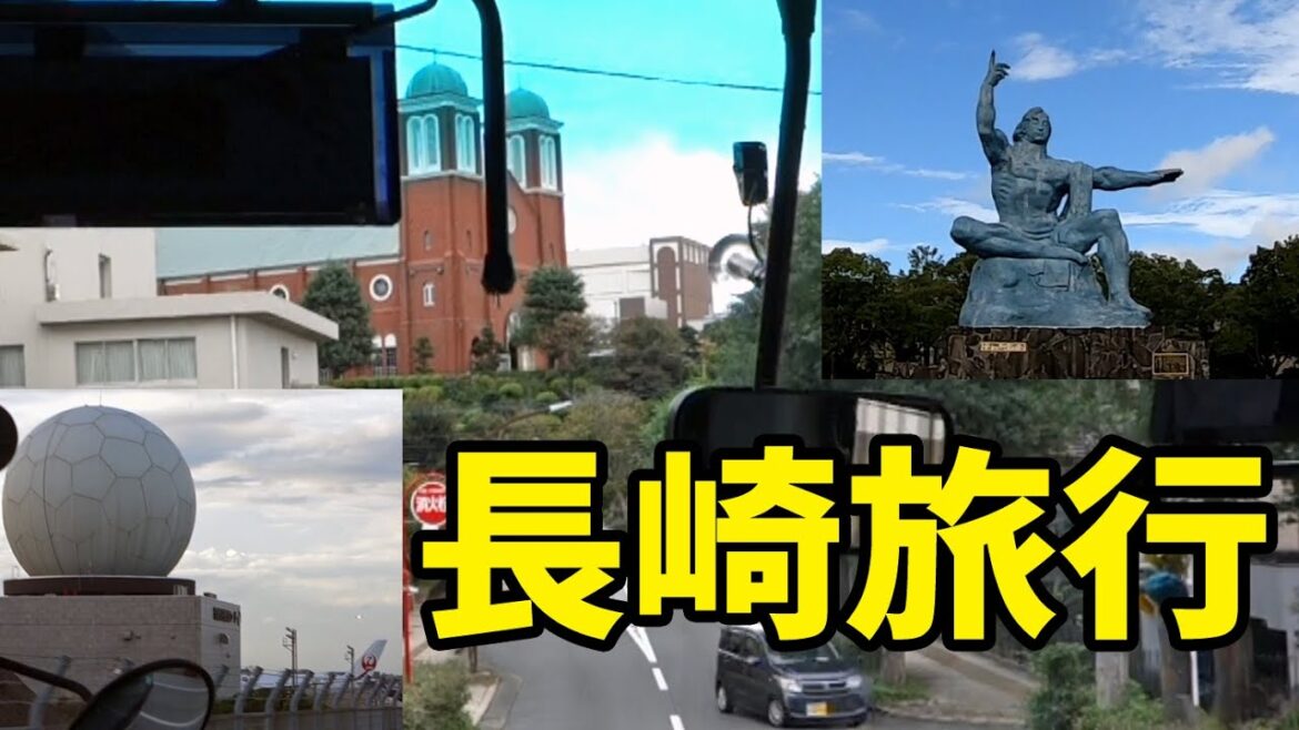 長崎旅行27 旅の終わり 長崎旅行27 旅の終わり