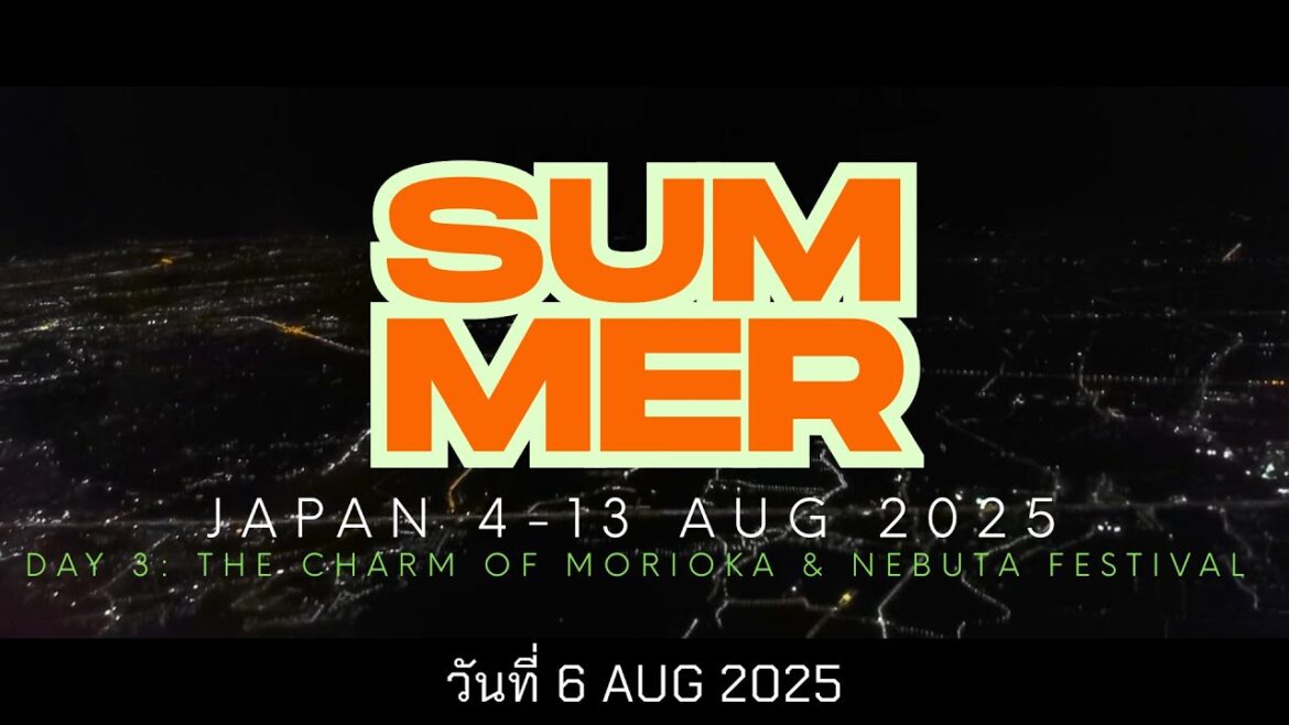 เที่ยวญี่ปุ่นหน้าร้อน Morioka and Aomori Nebuta Matsuri 2025 #japan #summer #Morioka #iwate #aomori เที่ยวญี่ปุ่นหน้าร้อน Morioka and Aomori Nebuta Matsuri 2025 #japan #summer #Morioka #iwate #aomori