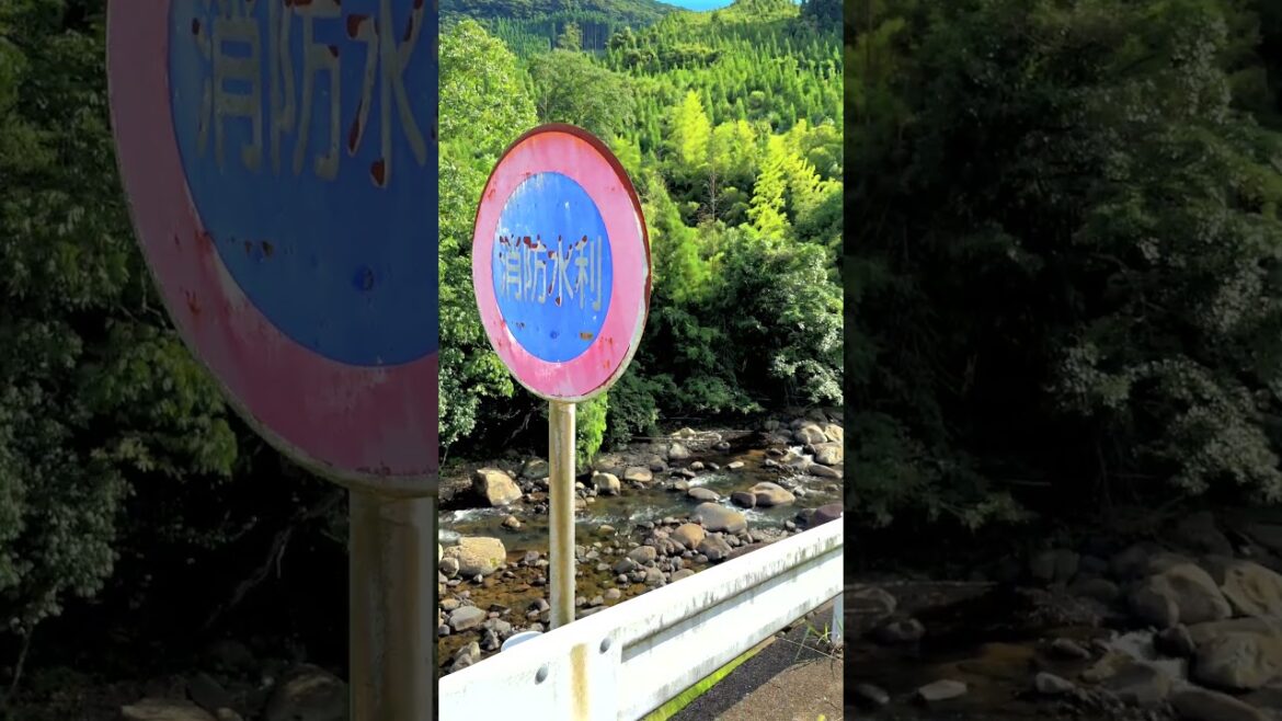 Fire Water Supply: Kugino, Minamata, Kumamoto, Japan #japanesecountryside #japaneselandscape