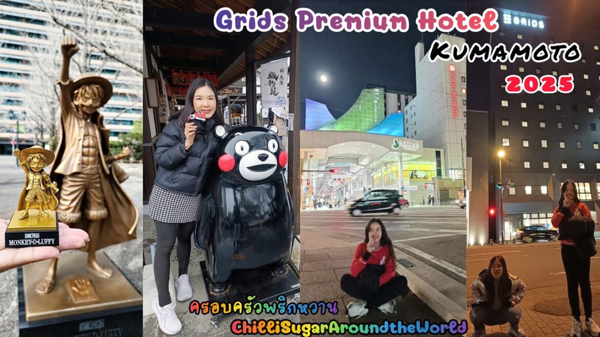 ครอบครัวพริกหวาน l Kumamoto Grids Premium Hotel Luffy Statue Sunroad Shinshigai Sakura-no-Baba ครอบครัวพริกหวาน l Kumamoto Grids Premium Hotel Luffy Statue Sunroad Shinshigai Sakura-no-Baba